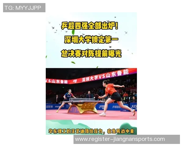 深圳乒乓球队在全国耐力排行榜中荣登第七名展现强劲实力与潜力
